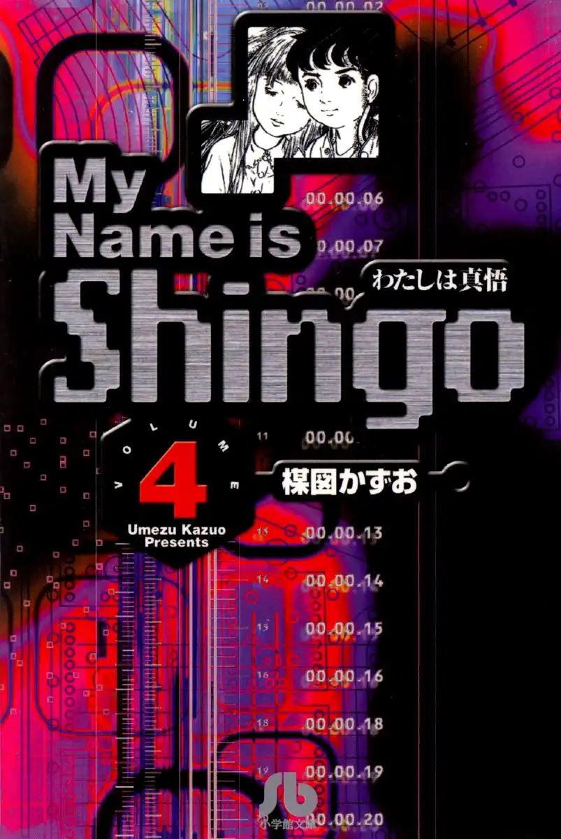 My Name Is Shingo Chapter 1 1